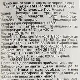 Вино Flechas de Los Andes Gran Malbec червоне сухе 0.75 л  - мініатюра 3