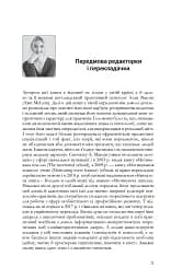 Пізнання і вдосконалення - мініатюра 3