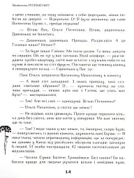 Вільні полонянки - мініатюра 9