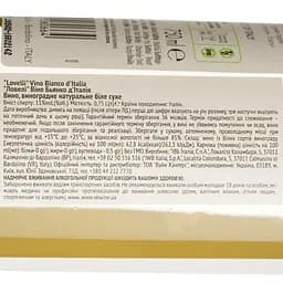 Вино Lovelli Vino Bianco d'Italia, біле, сухе, 11%, 0,75 л - мініатюра 4