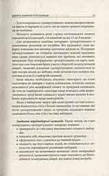 Вибори від А до Я - мініатюра 12