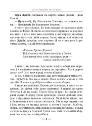 Міо, мій Міо! - мініатюра 4