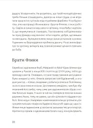 Золота Роза, або Львівський путівник - мініатюра 6