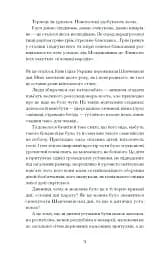 Нас кличуть гудки. Вибрані твори - мініатюра 6