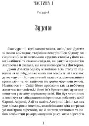 Пошта Доктора Дуліттла - мініатюра 3