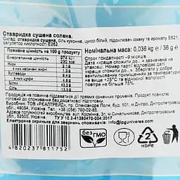 Ставридка Мій рибалка сушена солена, 36 г (923104) - мініатюра 3