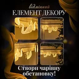 Гірлянда-штора Сваровські 3 метри 6 фігур, теплий білий GarlandoPro 6L3MSWA - мініатюра 5