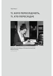 Привиди Едемського парку - мініатюра 5