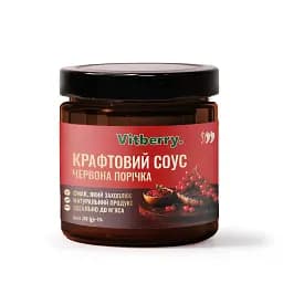 Соус с красной смородиной, Vitberry, 230 г