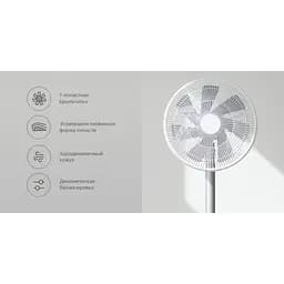 Вентилятор XiaomiSmartMi Wi-Fi Standing Fan 2S Global ZLBPLDS03ZM PNP6004EU - мініатюра 5