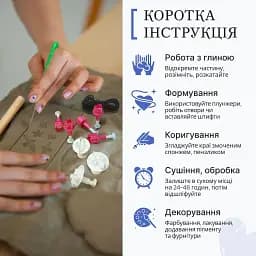 Набір для створення прикрас з глини Alexes Максимальний: творчість для дітей і дорослих - мініатюра 3