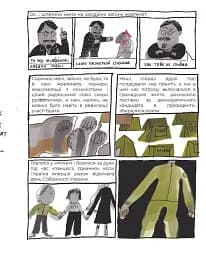 Мій Пласт - мініатюра 7