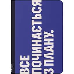 Блокнот Orner Починати з плану