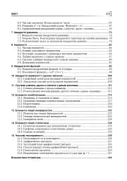 Алгебра у практичній діяльності. 7-9 класи - мініатюра 12