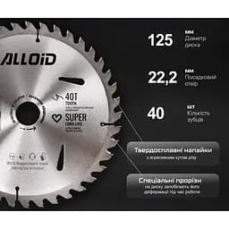 Диск пиляльний по дереву Alloid Building Tools з твердосплавними напайками 125х22.2 мм (WS-12540) - мініатюра 9