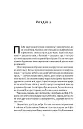 Жінка в мені - мініатюра 11