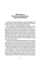 Когнітивне розмінування - мініатюра 2