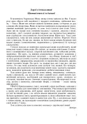 Українська мова у текстах. Робочий зошит. 5 клас. 2-й семестр - мініатюра 2
