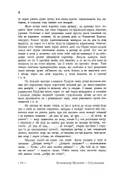 Гуцульщина. Частина ІІІ - мініатюра 9
