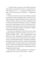 Кохання та оливки - мініатюра 5