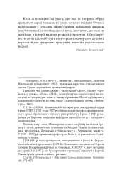 Відрубність Галичини - мініатюра 14