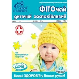 Фиточай детский Ключи здоровья успокаивающий в фильтр-пакетах (1.25 г х 20 шт.)