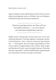 Євангелізація у сучасному світі - мініатюра 10