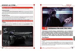 Geekach Games Cyberpunk RED. Стартовий набір (Jumpstart Kit) (укр.) (GKRP0013) - мініатюра 8