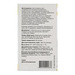 Вітаміни Unicum Рremium для котів мультивітамін, 100 таблеток, 50 г (UN-013) - мініатюра 6