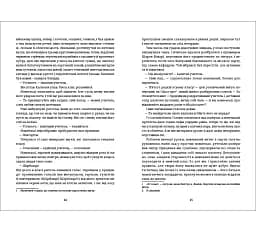 Пані Боварі - мініатюра 6