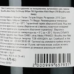 Вино La Fleur Bibian AOP Listrac-Medoc 2018 червоне сухе 0.75 л - мініатюра 3