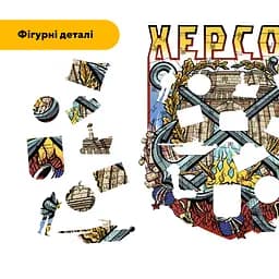 Пазл дерев'яний Місто-Герой Херсон, А5, Картонна коробка 35 елементів - мініатюра 3