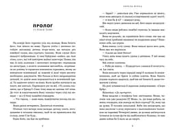 Зникла жінка Limited edition - Мері Кубіка - мініатюра 2