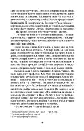 Мама Марти - мініатюра 4