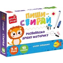 Розвиваюча гра Vladi Toys картки на кільцях пиши-стирай Зебра (VT2020-01)