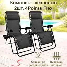 Комплект 2шт. Шезлонг 4P Flex з підстаканником - мініатюра 2