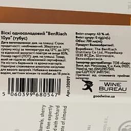 Віскі BenRiach The Original Ten 10 yo Single Malt Scotch Whisky 43% 0.7 л - мініатюра 4