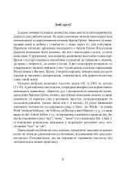 Bruder Grimm. Kinder-und Hausmarchen. Казки братів Грімм. 43 тексти і завдання для читання, аудіювання та усного мовлення. 5-12 класи - мініатюра 4