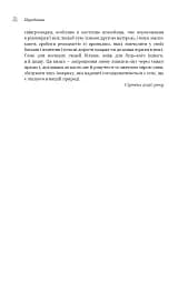 Земля обітована - мініатюра 9