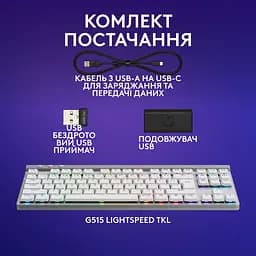Клавіатура G515 LIGHTSPEED TKL Wireless Gaming White (920-012539) Logitech teh0022915 - мініатюра 5