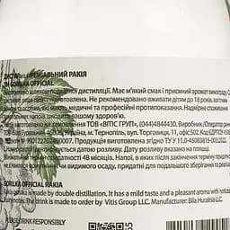 Дистилят преміальний Gorilka Official Ракія 45% 0.5 л - мініатюра 4