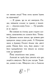 Різдво у часі - мініатюра 6