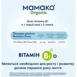 Безмолочна каша МАМАКО 5 злаків 200 г - мініатюра 6