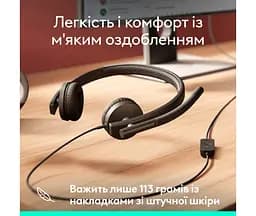 Навушники Logitech гарнітура спеціалізована H570e Corded Stereo USB-C (981-001431) чорна - мініатюра 9