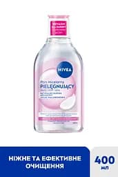 Міцелярна вода NIVEA Ніжна 400 мл - мініатюра 2