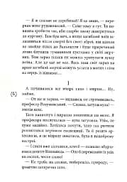 Громовий амулет - мініатюра 3