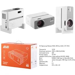 2E Проектор Deimos FHD, 200 lm, LED, 1.57, WiFi