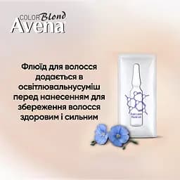 Cтійка крем-фарба для волосся Avena Blond Color криштальний WOW-блонд 1002 133 мл - мініатюра 6
