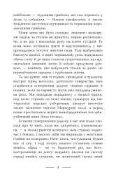 На мармурових скелях - мініатюра 7
