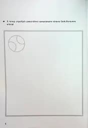 KUMON. Учимося малювати олівцями - мініатюра 7